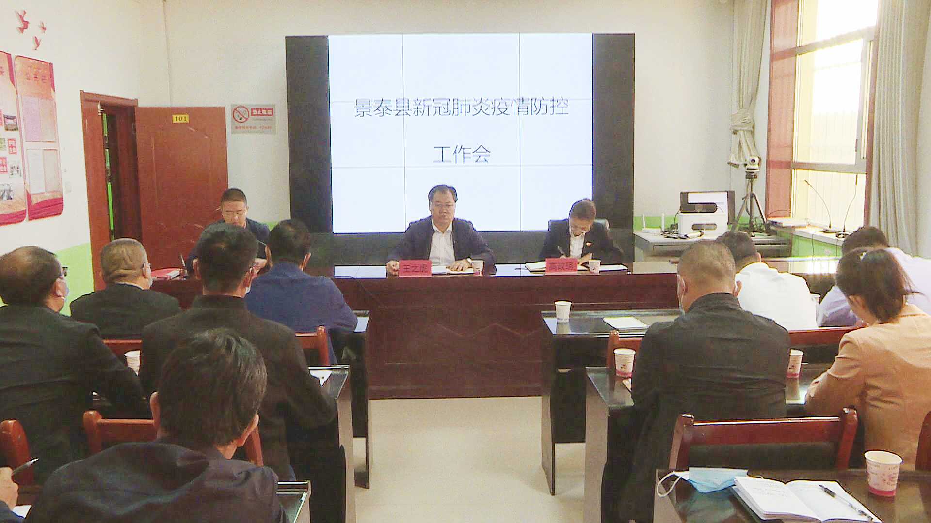 景泰县新冠肺炎疫情防控工作会议召开 景泰县人民政府网